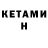 КЕТАМИН ketamine KidsGaming