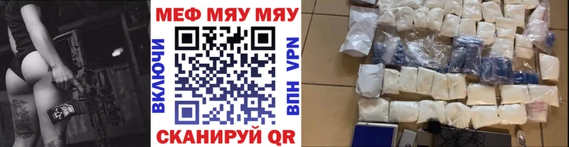 МЯУ-МЯУ кристаллы  Каменка 